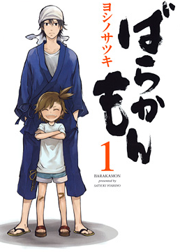 review-anime-barakamon